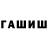 ГАШИШ убойный Digitalhunny