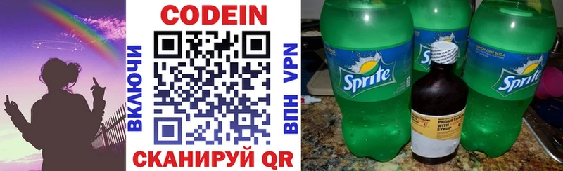 Кодеин Purple Drank  Купить где  Новоуральск 