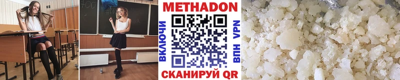 Купить где  Новоуральск  Метадон мёд 