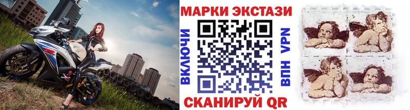 Купить закладки  Новоуральск  Наркотические марки 1500мкг 